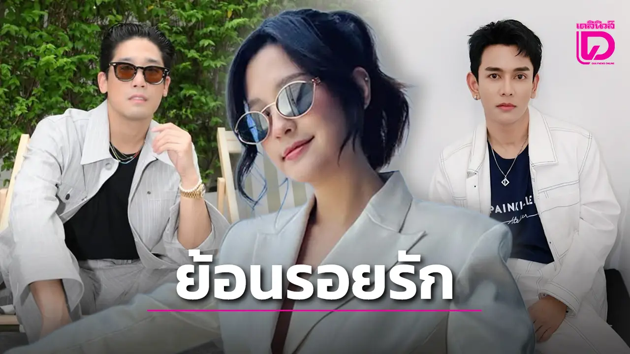 ย้อนรอยรักฉบับ ‘มารี เบรินเนอร์’ เปิดคำพูดหลังเลิก ‘กัน-พิชญ์’ จากรักพังสู่รักครั้งใหม่ที่ซับซ้อน!