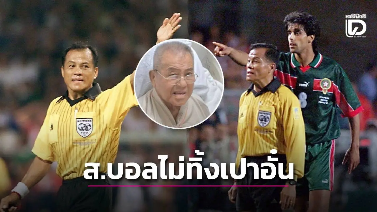 ช่วยมาตลอด! ‘ส.บอลไทย’ ไม่ทิ้ง ‘เปาอั๋น’ ป่วยต้องตัดขา – ‘เปาโค้ช’ เผยกำลังใจดีมาก
