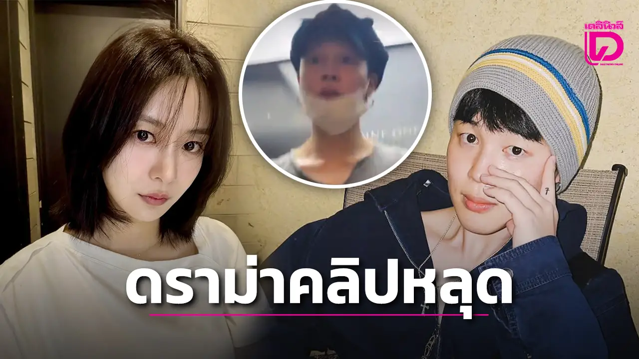 ข่าวลือการเดท ‘จีมิน BTS-ซงดาอึน’ ปะทุอีกครั้ง ปมคลิปหลุดว่อน-แฟนคลับวิจารณ์สนั่น!