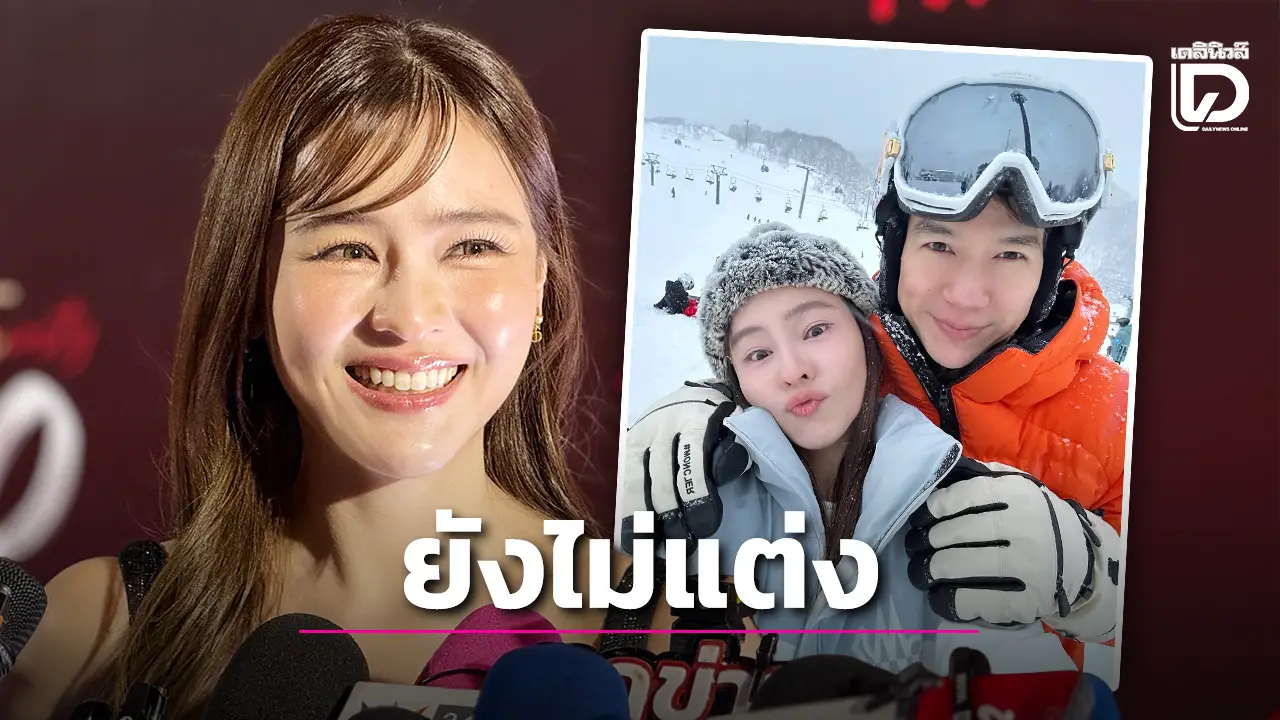 'ออม สุชาร์' ดีใจคนคิดถึงหลังถูกพุ่งเป้ารักร้าว 'แอมป์' บอกชินแล้วไม่เครียด แต่ยังไม่มีแพลนแต่งงาน