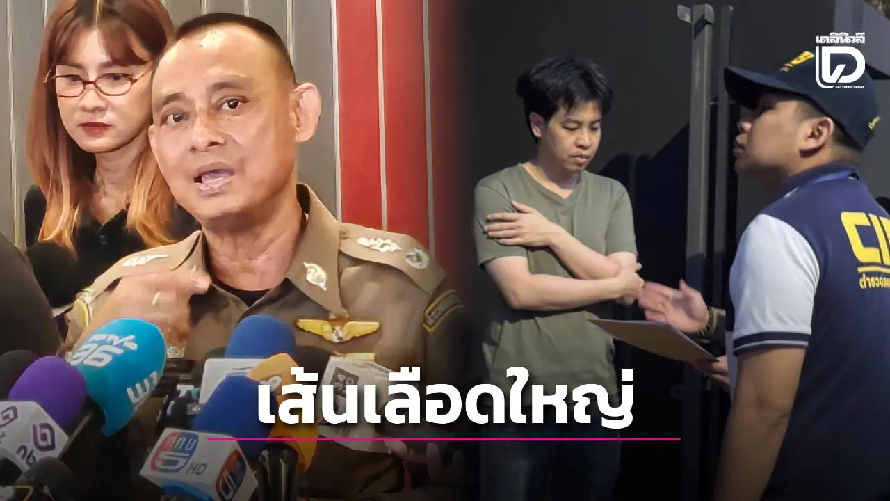 'บิ๊กเต่า' เผย 3 สาวใกล้ชิดอยู่บ้าน 'หมอบี' อีก 1 คนเพิ่งเข้ามาทนไม่ไหวออกมาแฉ