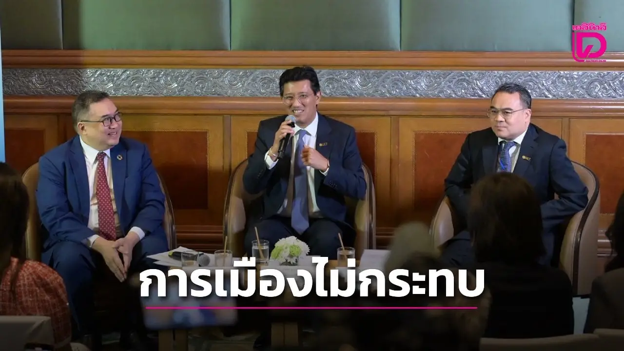 ตลท.เชื่อมั่นการเมืองไม่กระทบฟันด์โฟวด์