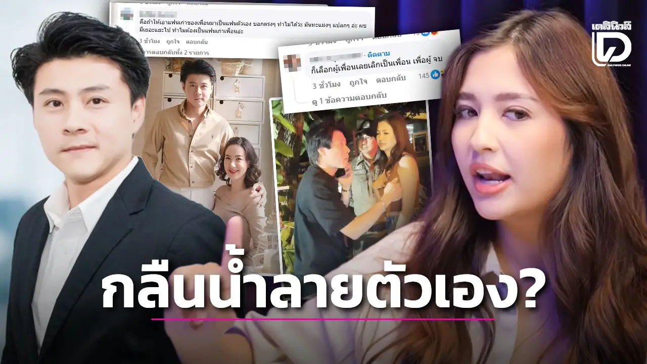 เดือดไม่หยุดหลัง ‘มารี เบรินเนอร์’ รับคบ ‘ไฮโซบอส’ ชาวเน็ตผุดดราม่า ‘คบแฟนเก่าเพื่อนผิดไหม’?