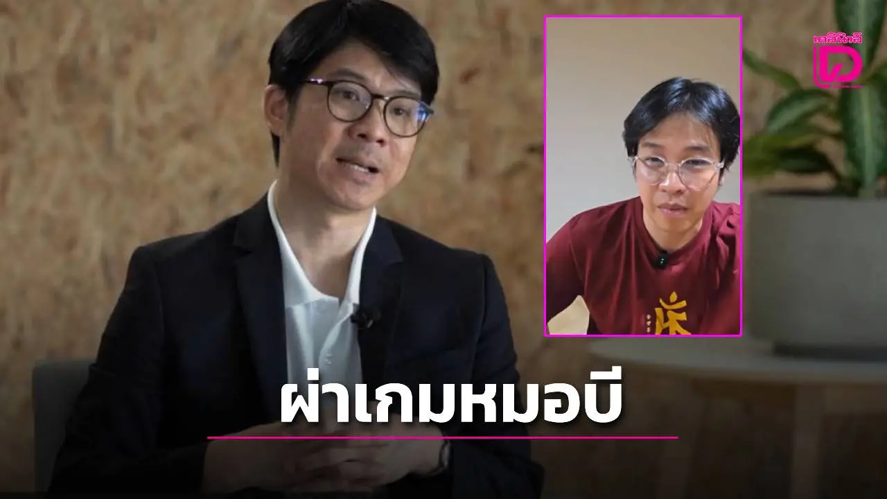 หมอสมองผ่าเกม 'หมอบี' แฉใช้เทคนิค 'ถามนำ' ปั่นความจำคนดู–เนียนเลี่ยงตอบคดี