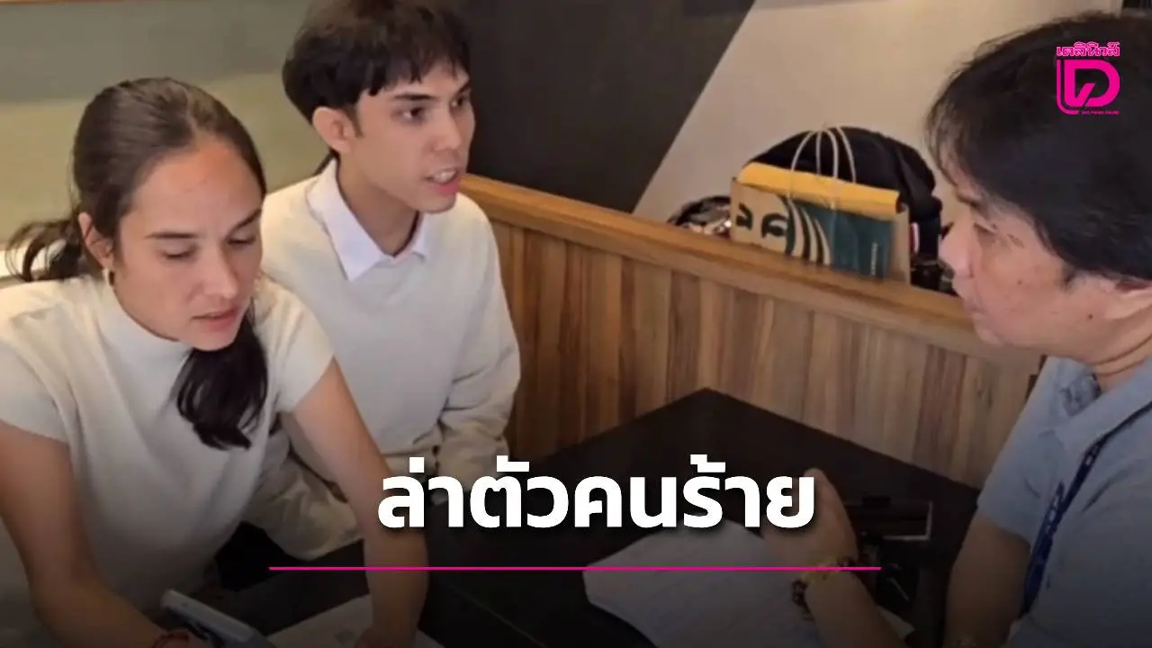 อดีตนักแสดงดัง ‘กลิ้งไว้ก่อนฯ’ โร่ร้องสื่อ! ครอบครัวถูกรุมกระทืบในคอนเสิร์ตหรู 'สามี-ลูก' เจ็บสาหัส