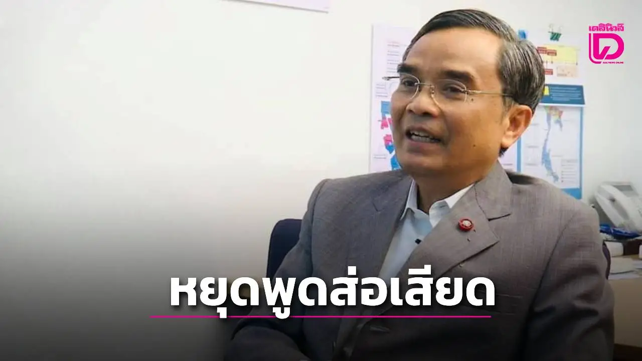 'นิพิฏฐ์'จวก'บิ๊กเต่า' หยุดพูดส่อเสียด 'ทิดจอร์จ'ลั่นถ้ามีเมียหลายคนจริงจะรุมกระทืบด้วย