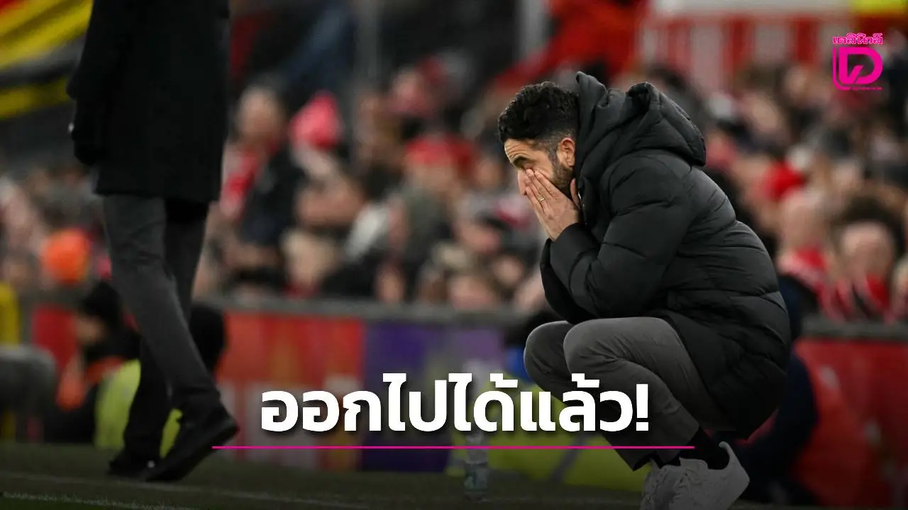 ไอ้ขี้ขลาด! แฟน 'ผีแดง' สุดโมโหด่า 'อโมริม'