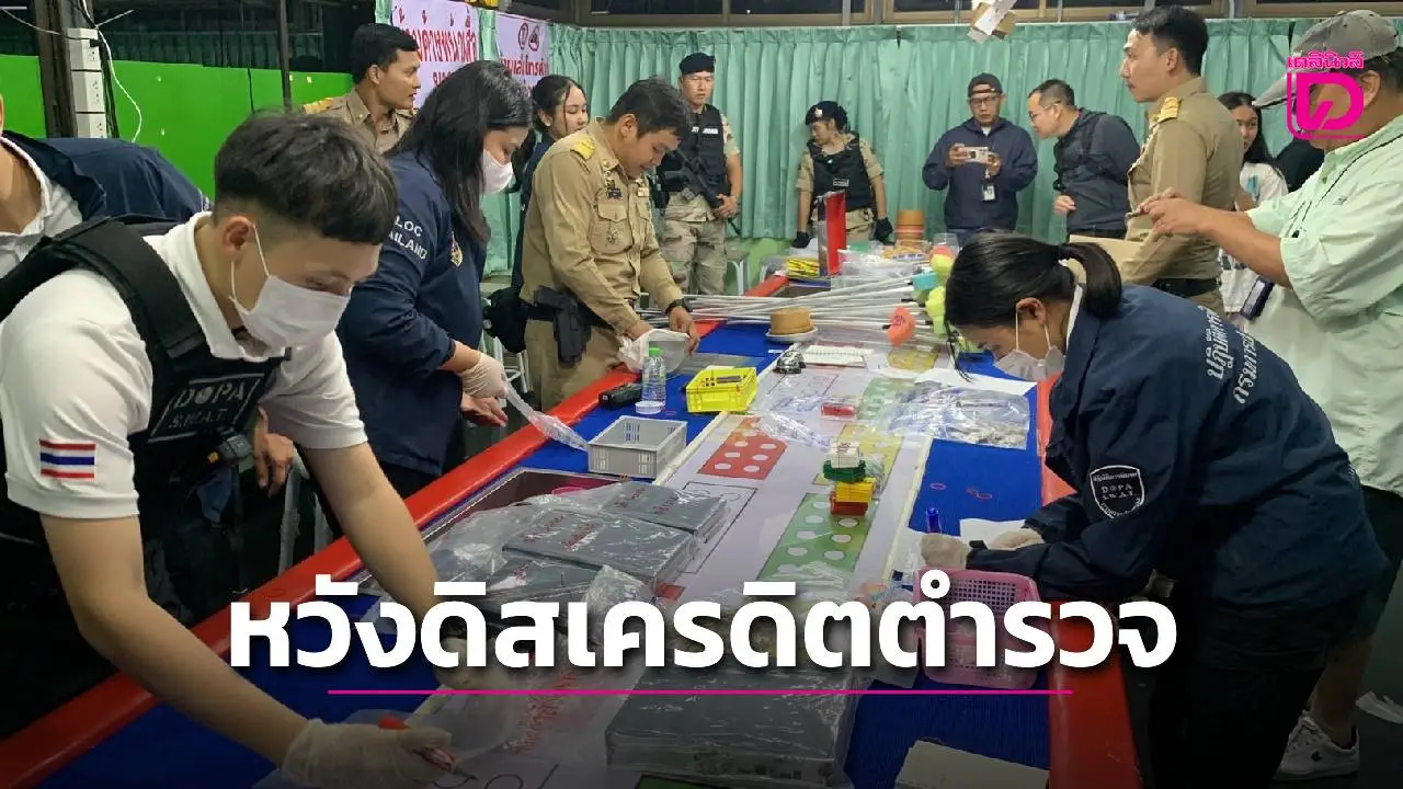 โวยจับบ่อนดอนเมืองหวังดิสเครดิต ‘ตำรวจ’ เร่งล่า ‘ป๋านวย ดอนเมือง’ พบเผ่นไปภาคเหนือ