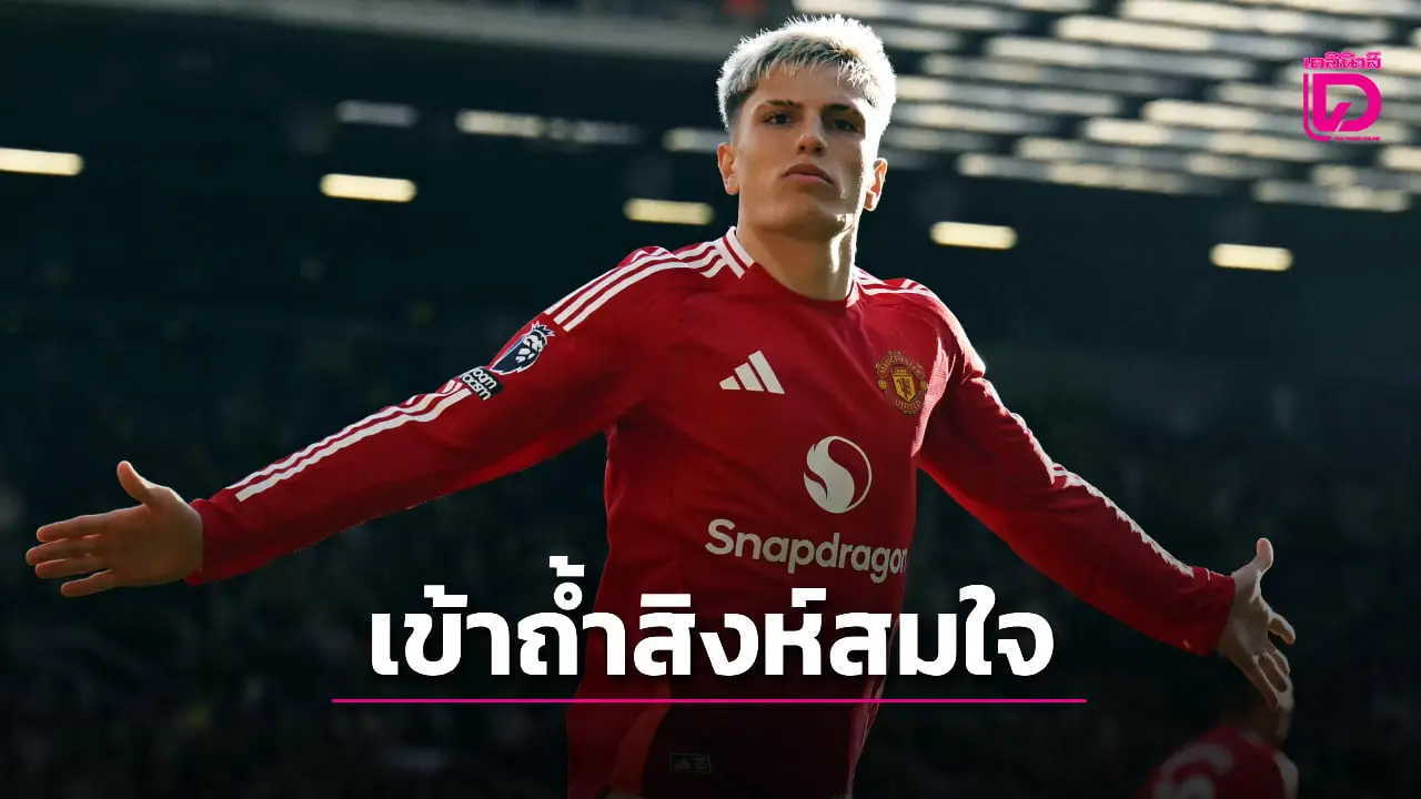 'สิงห์สำอาง' บรรลุข้อตกลงคว้า 'การ์นาโช' เสริมแนวรุก