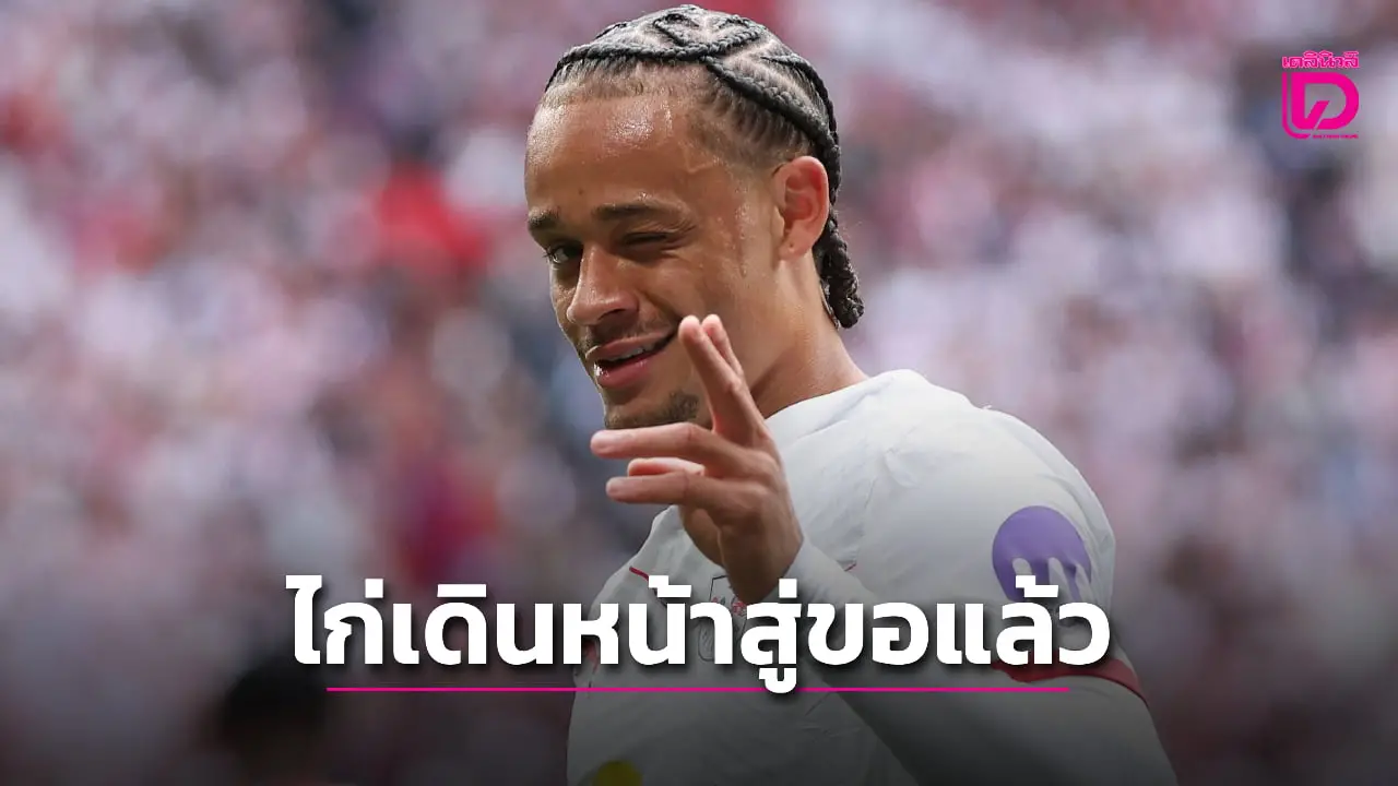 'ไก่เดือยทอง' ยื่น 60 ล้านยูโรขอซื้อ 'ซีมอนส์' ร่วมทัพ