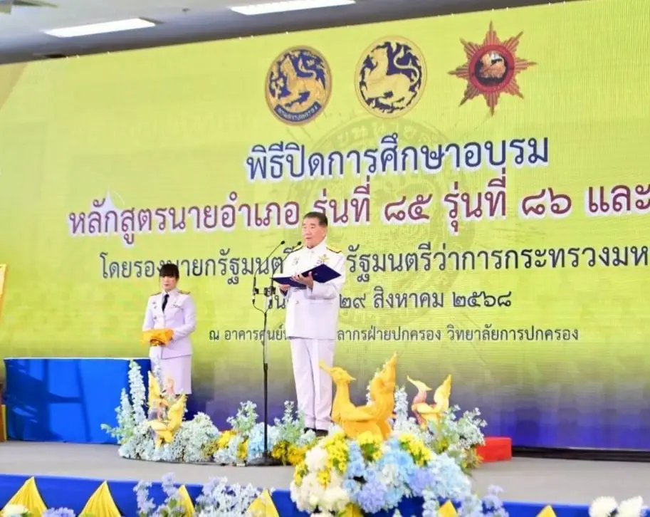 ‘ภูมิธรรม’ เป็นประธานปิดการอบรมหลักสูตรนายอำเภอ รุ่นที่ 85-86-87 ยัน เป็นผู้นำการเปลี่ยนแปลงเชิงรุก เชื่อมระหว่างรัฐบาล-ประชาชน