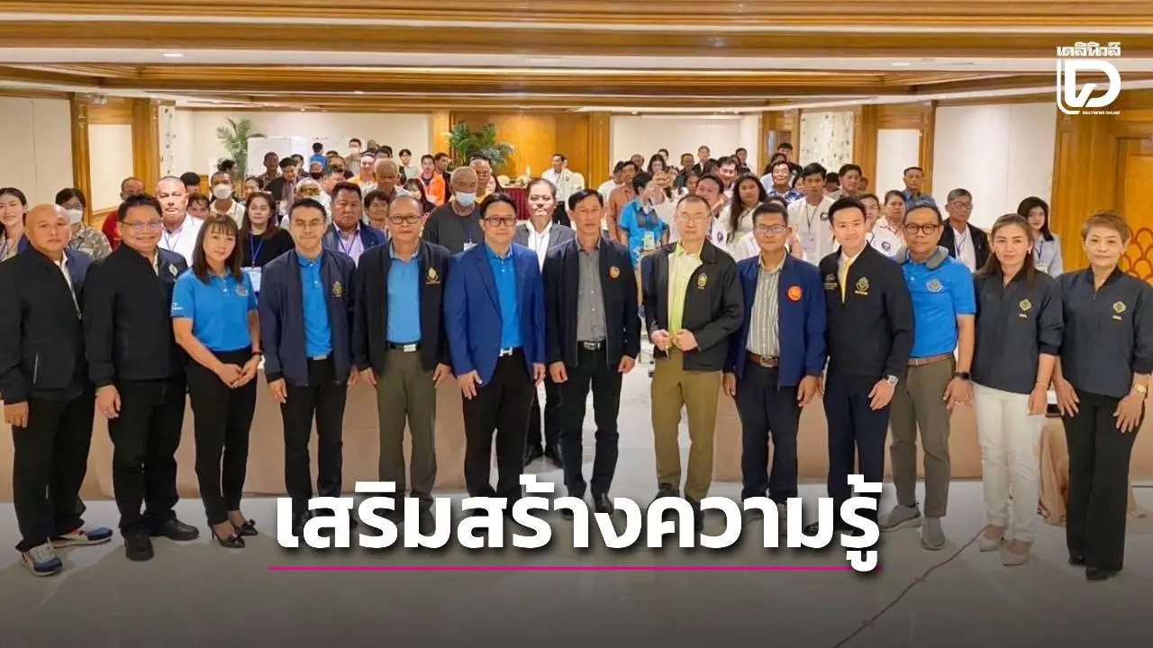 กกต.แปดริ้ว ปลุกพลังพลเมืองหวังสร้าง 'พรรคการเมืองคุณภาพ'