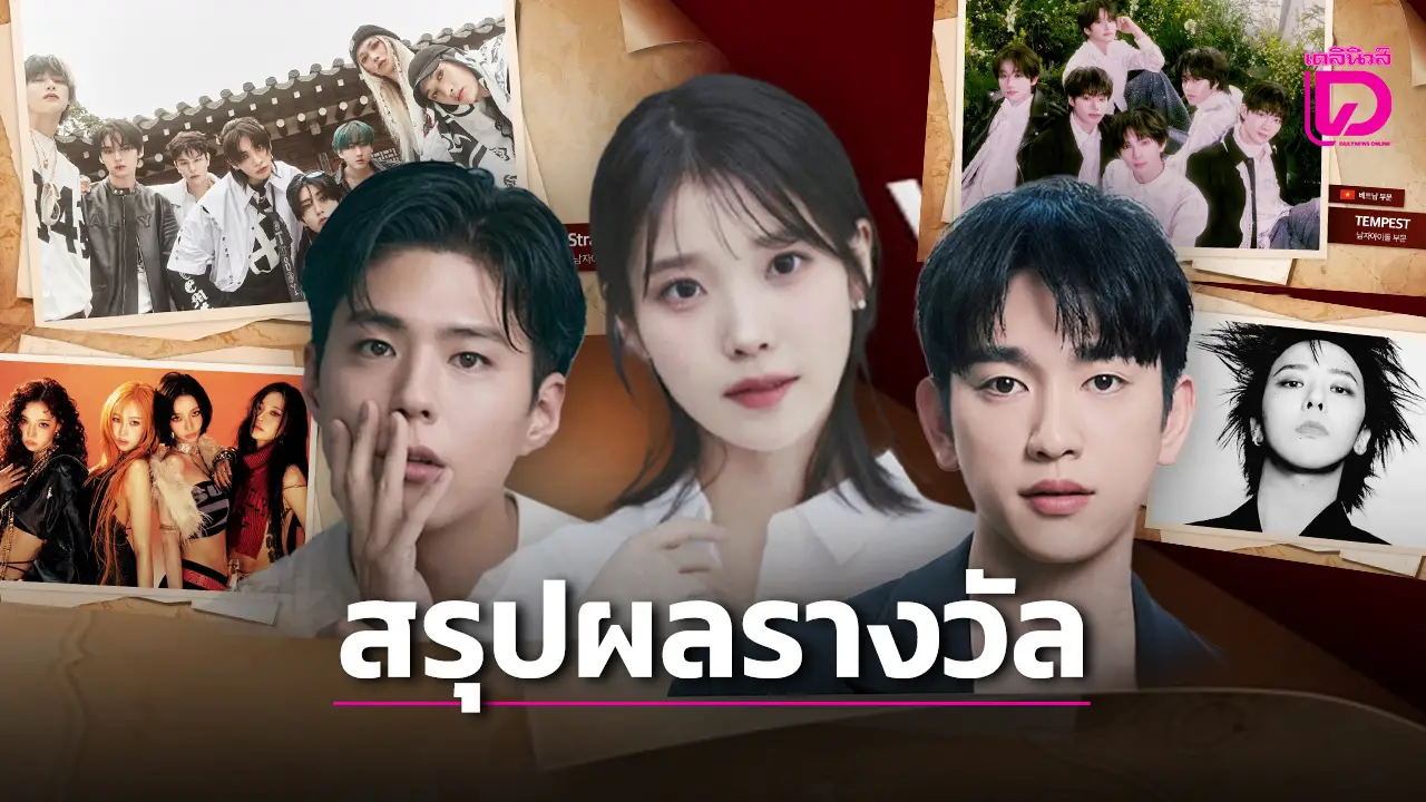 ‘พัคโบกอม-จินยอง-aespa-‘ นำทัพคว้าผู้ทรงอิทธิพลใน ‘2025 Brand Of The Year’