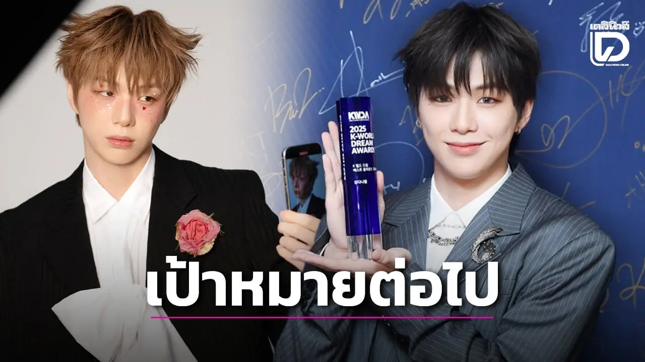 ‘คังแดเนียล’ เผยเป้าหมายต่อไปในฐานะโปรดิวเซอร์ ส่งเพลงใหม่ 3 ก.ย.นี้ก่อนลุยทัวร์อเมริกา