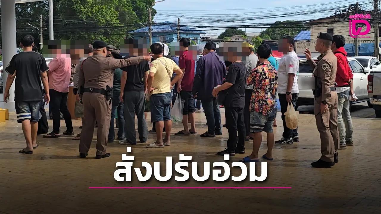 ศาลสั่งปรับอ่วม 1,000-7,000 บาท ก๊วนเซียนพนันบ่อนไฮโล-กำถั่ว ดอนเมือง