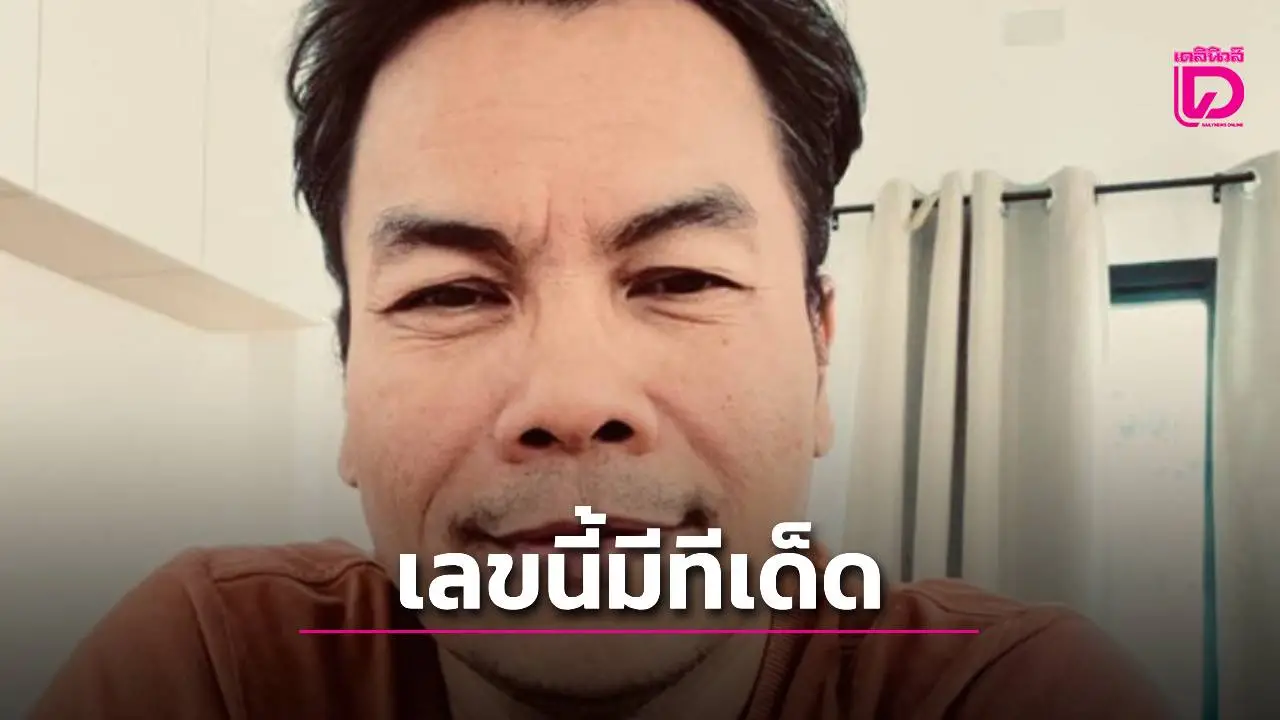 'เฮียนัน'จัดเลขเด็ดเน้น ๆ เลข 2 ตัว – 3 ตัว ลุ้นโชคสลากสัญจร จ.ตราด'