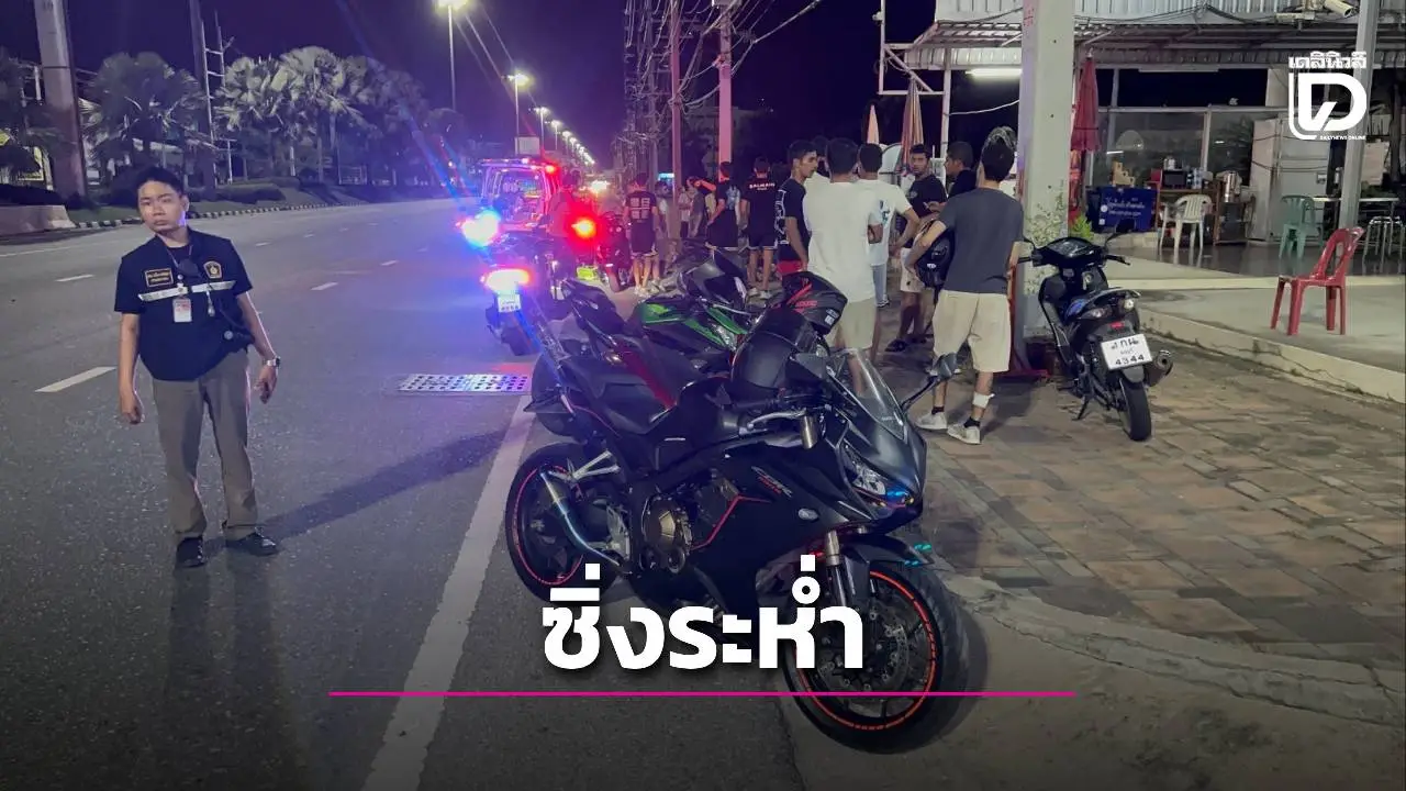 ซิ่งระห่ำสุขุมวิท! บิ๊กไบค์อาหรับพุ่งท้ายจยย.เพื่อน หวิดดับต่อหน้า