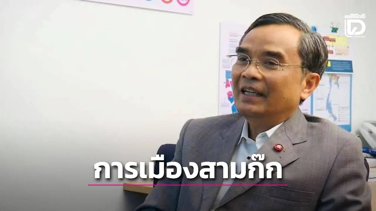 ‘ทักษิโฉ’ จะชักกระบี่หรือไม่? นิพิฏฐ์เปรียบ ‘ทักษิณ’ ถูกหักหลัง อาจต้องยุบสภาล้างแค้น!