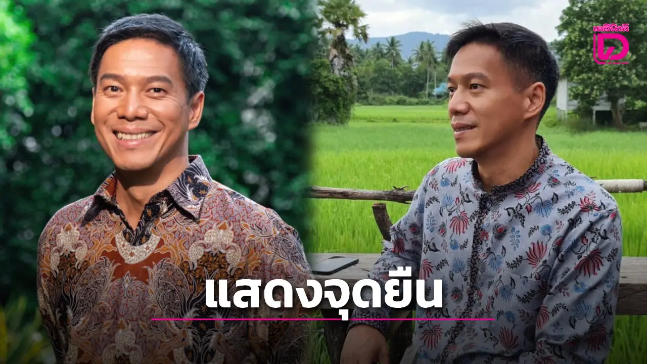 ‘กัณวีร์’ ยืนยัน 1 เสียงในสภายังมีความหมาย ขอเลือกผู้นำที่ยึดมั่นหลักประชาธิปไตย