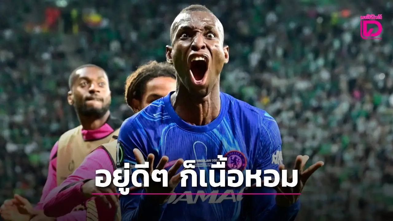 เนื้อหอมขึ้นมาทันที! 'สิงห์สำอาง' เรียกตัว 'แจ็คสัน' กลับมากระทันหัน เหตุ 'ดีแลป' เจ็บยาว