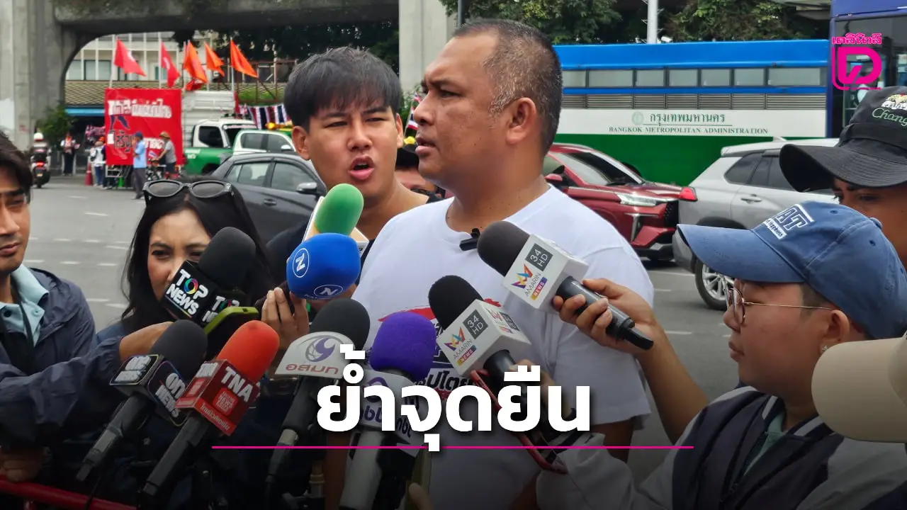 'พิชิต' ย้ำจุดยืน 'ไม่เอาเพื่อไทยเป็นรัฐบาล' ชี้ทุกพรรคมีบาดแผล