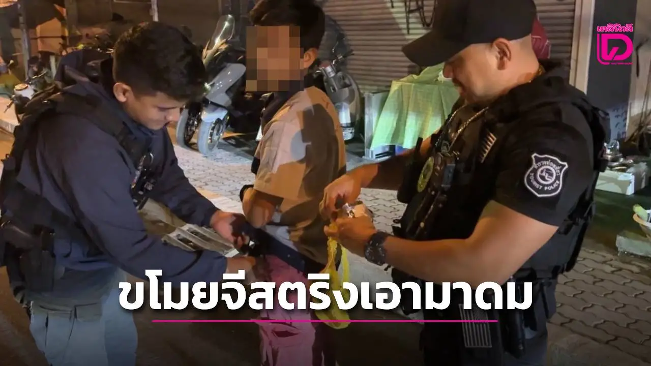 จับพม่าเร่ร่อนเมายาบ้าบนเกาะพะงัน ขโมยกางเกงในจีสตริงเอาดมช่วยตัวเอง