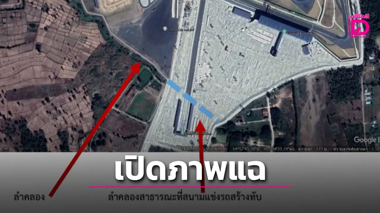 DSI แฉนิติกรรมอำพรางที่ดิน ‘เขากระโดง’ เปิดภาพถ่ายยันทับลำคลองสาธารณะ