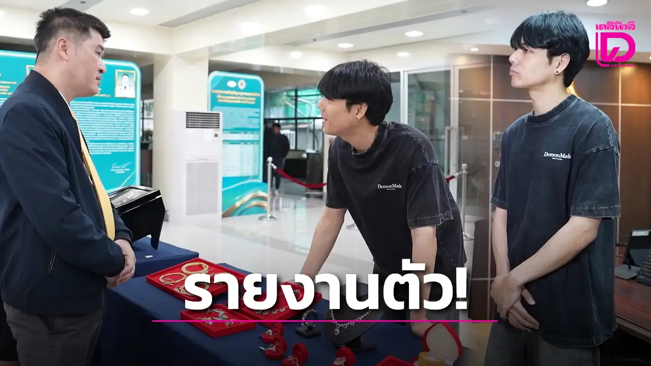 'นิกกี้-ณฉัตร' เข้ารายงานตัวปมรถหรู กับความลับที่ไม่มีใครรู้ บุกสำนักงาน ป.ป.ส. ดินแดง