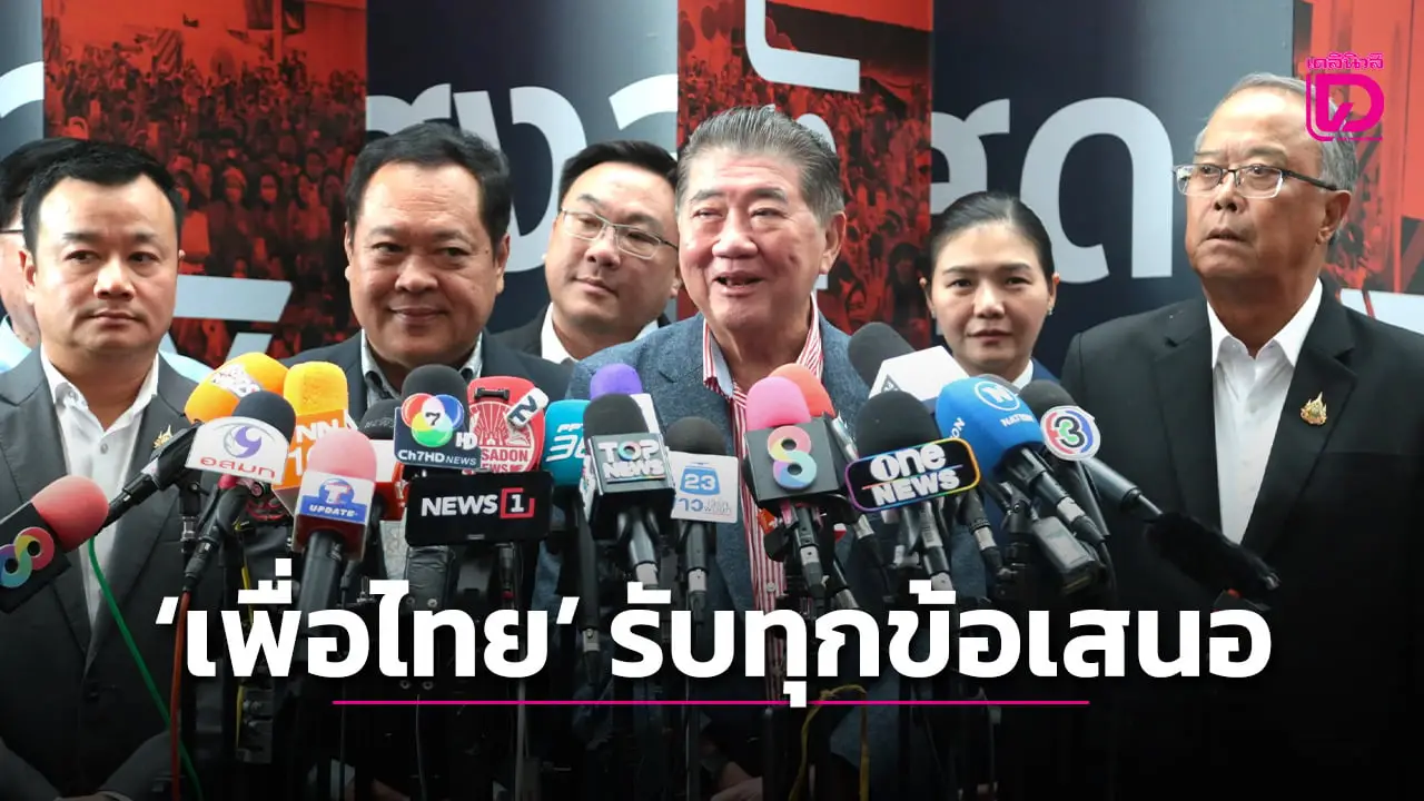 ‘ภูมิธรรม’ เผย พรรคร่วมรัฐบาลตอบรับทุกข้อเสนอ ‘ปชน.’ รอพรรคส้มตัดสินใจ