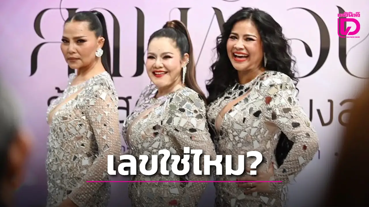 คอหวยแห่โฟกัสสามตัวบนคอนเสิร์ตจาก 'ฮาย อาภาพร' งานนี้คนตีเลขสวยรัวๆเพราะเหมือนเจ้าแม่มาใบ้เอง!