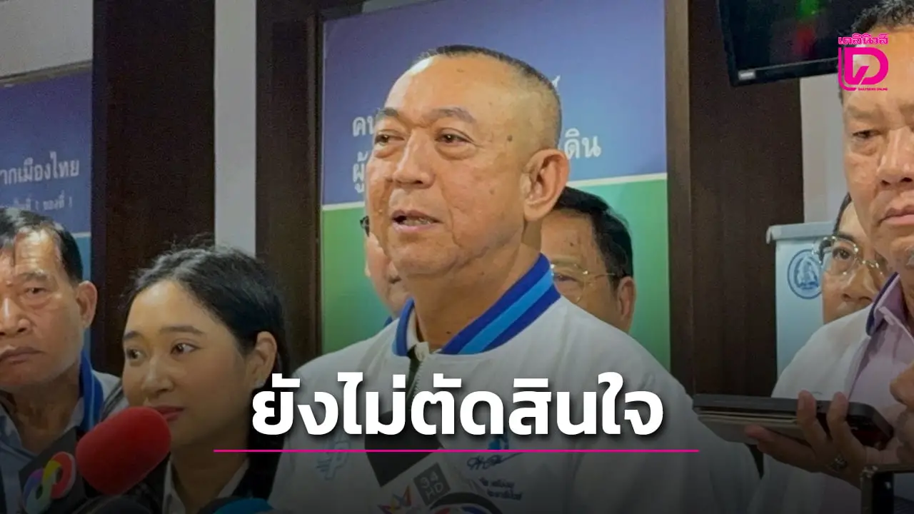 ปชป. ให้ ‘เฉลิมชัย’ ถกร่วมรัฐบาลเพียงผู้เดียว กั๊กไปต่อ หรือพอแค่นี้กับเพื่อไทย