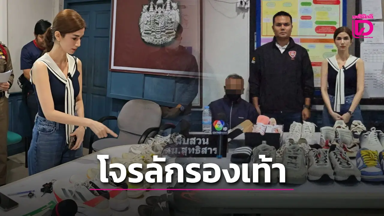รวบเดนคุกลักรองเท้า ‘โบว์ แวนด้า’ สารภาพพ้นโทษ 1 เดือนหางานทำไม่ได้