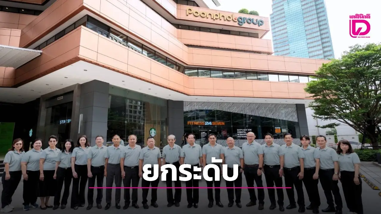 ‘กลุ่มพูลผล’เดินหน้าสร้างสรรค์นวัตกรรมสินค้า