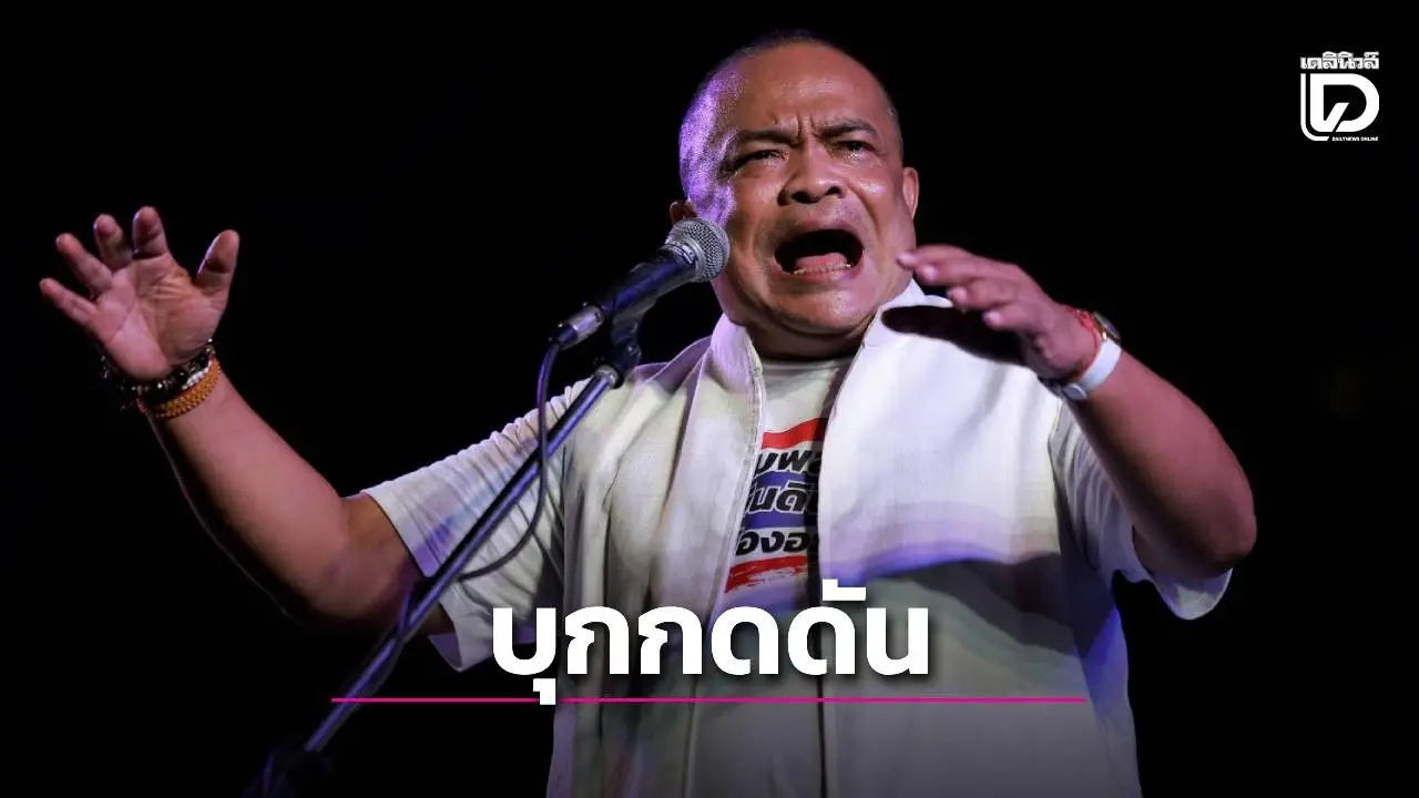 'ตู่ จตุพร' จ่อนำมวลชนบุก ป.ป.ช. จี้ส่งสำนวนศาลรธน. เอาผิด ม.144 'ครม.อุ๊งอิ๊ง'