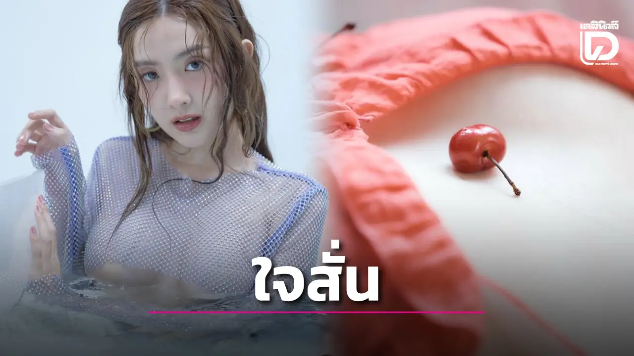 เชอรี่แซ่บ! 'เบียร์ เดอะวอยซ์' อวดลุคเซ็กซี่ น้อยแต่มาก เผ็ดหนักใจแฟนๆสาหัสเกือบตาย