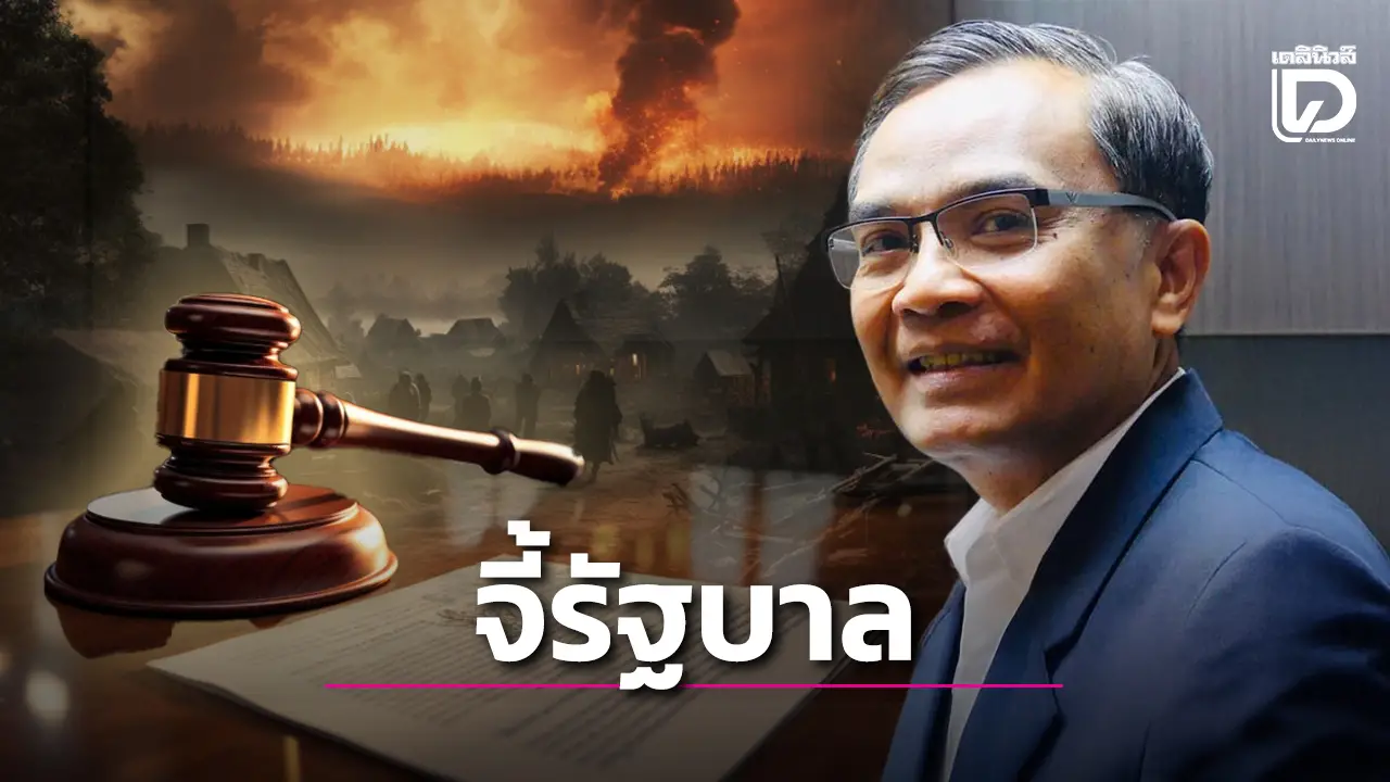 ‘นิพิฏฐ์’ จี้รัฐบาลเดินหน้าเอาผู้นำกัมพูชาขึ้นศาลโลก ปมสังหารคนไทย-หนูน้อยสิ้นใจในอ้อมกอด