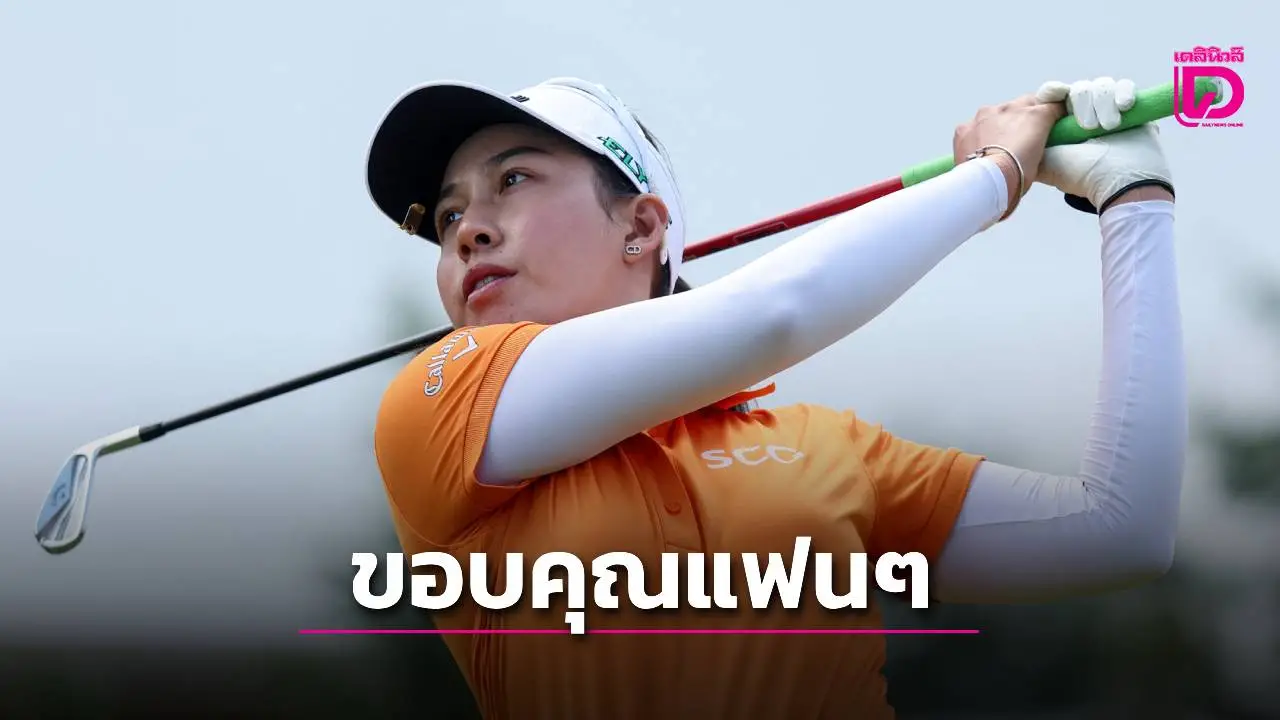 'โปรจีโน' ขอบคุณแรงใจแฟนๆขึ้นมือ1โลก