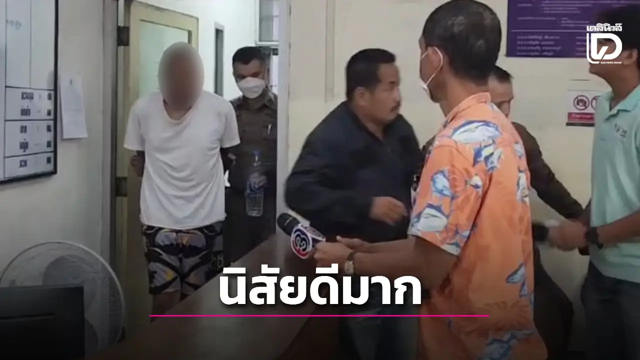 ตร.หิ้วหนุ่มฆ่าแม่โบกปูนอำพรางฝากขังศาล สีหน้าเรียบเฉย เผยสงสารแม่มาก