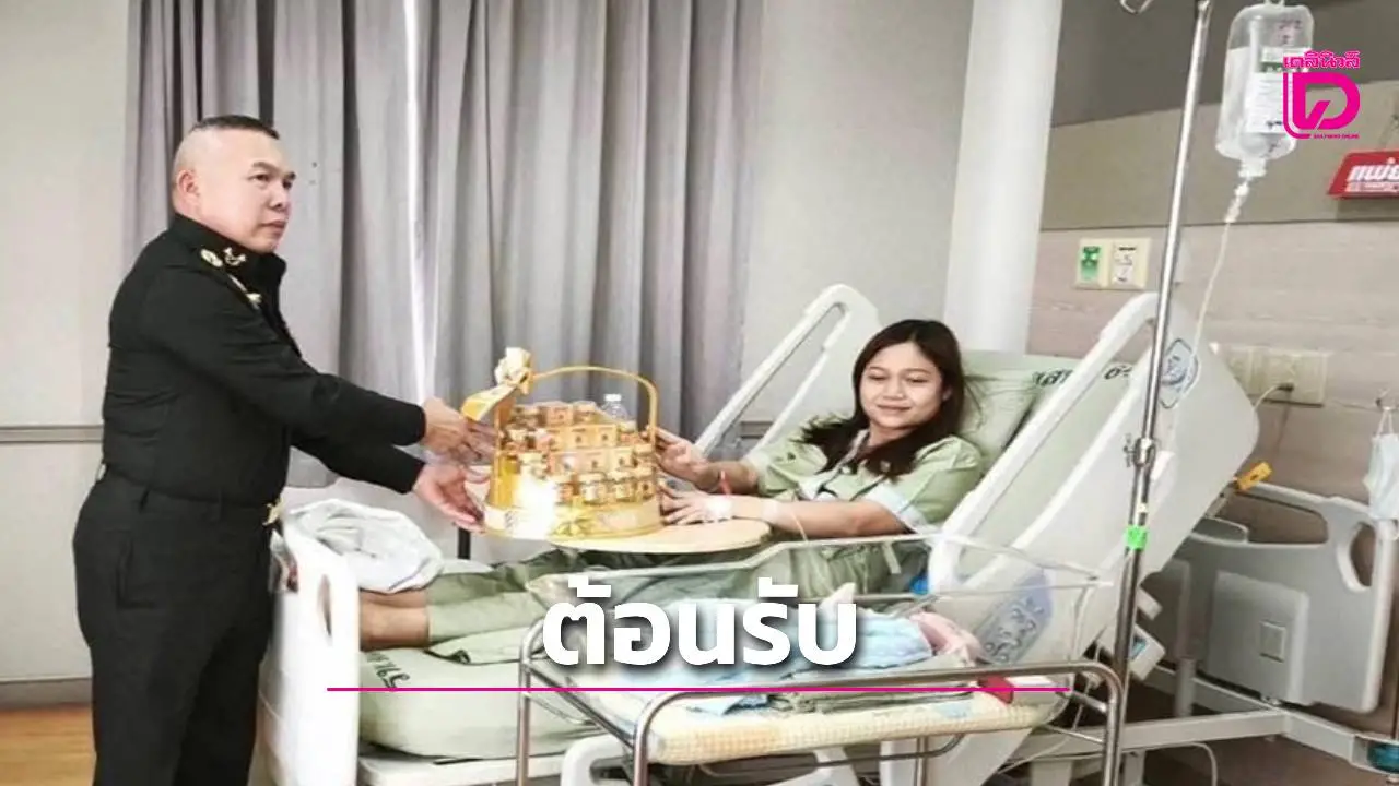 กองพลทหารราบที่ 9 ต้อนรับสมาชิกใหม่ 'น้องณดา' แห่งครอบครัวกองพลเสือดำอย่างอบอุ่น