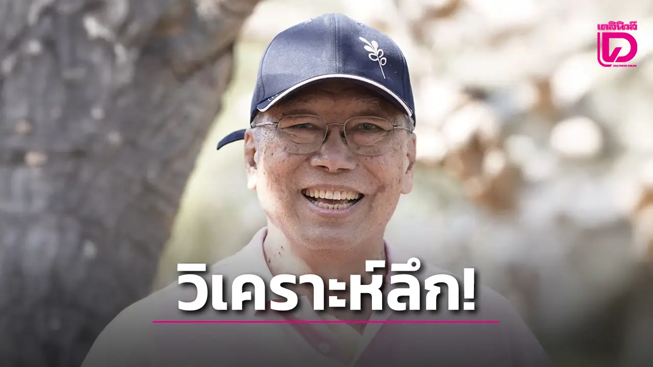 ‘นันทิวัฒน์’ เปิดปมรบเขมร-ไทย ชี้สงครามอาจไม่ใช่แค่น้ำมัน แต่อาจซ่อนขุมทรัพย์ใต้ดินมหาศาล