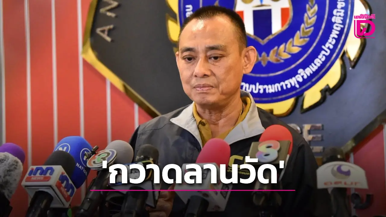 Big Data! จ่อเปิดปฏิบัติการ ‘กวาดลานวัด’ ชี้พบร้องเรียนพระกว่า 4 พันเรื่อง