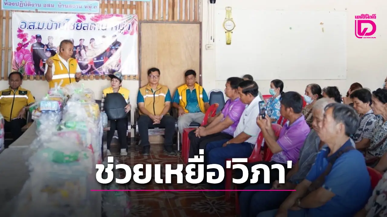 Cleaning น่าน! กยท.ลงพื้นที่ช่วยเหลือชาวสวนยางหลังพายุ ‘วิภา’ คลี่คลาย