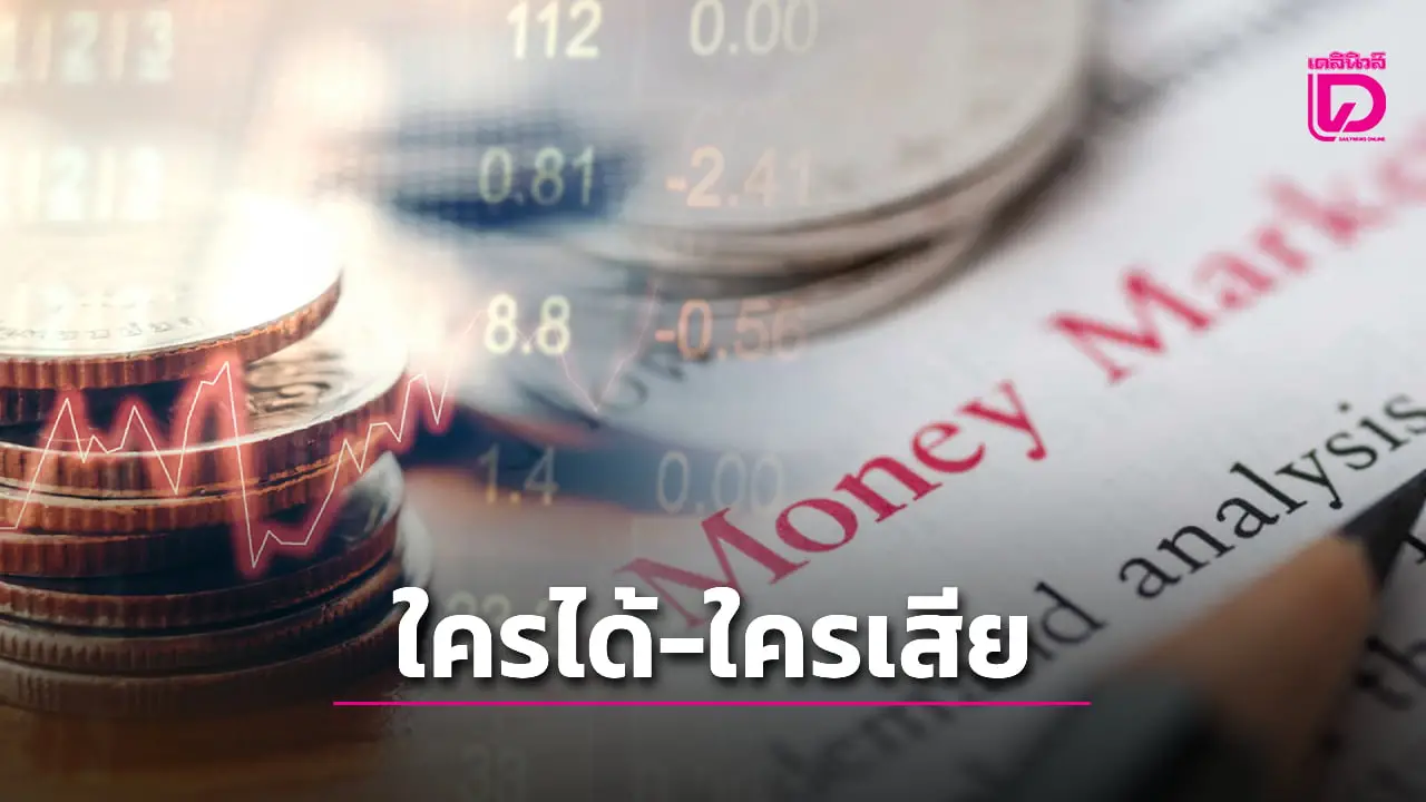 ภาษีทรัมป์ 19% เริ่ม 7 ส.ค. ท่ามกลางเงินบาทแข็งค่า ใครได้-ใครเสียประโยชน์