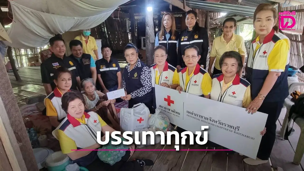 สพอ.ดำเนินสะดวก ลงพื้นที่เยี่ยมบ้าน มอบถุงยังชีพช่วยเหลือครัวเรือนยากจน
