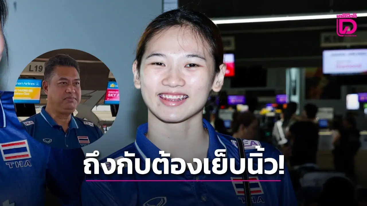 'ยูฟ่า' เจ็บนิ้วกลางดึก! เย็บเรียบร้อย ลุ้นพัก 2-3 วัน ก่อนลุยศึกซีวีลีก สนาม 2 ที่เวียดนาม