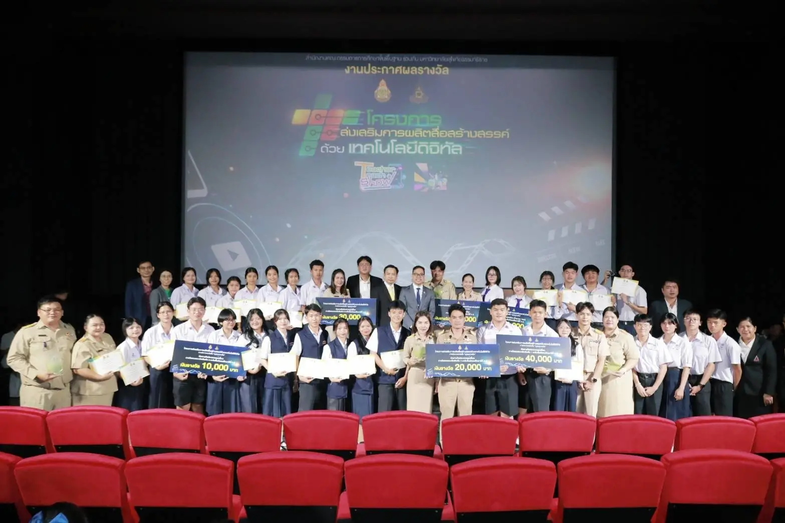 สพฐ. จับมือ มสธ.ส่งเสริมผลิตสื่อสร้างสรรค์ด้วยเทคโนโลยีดิจิทัล