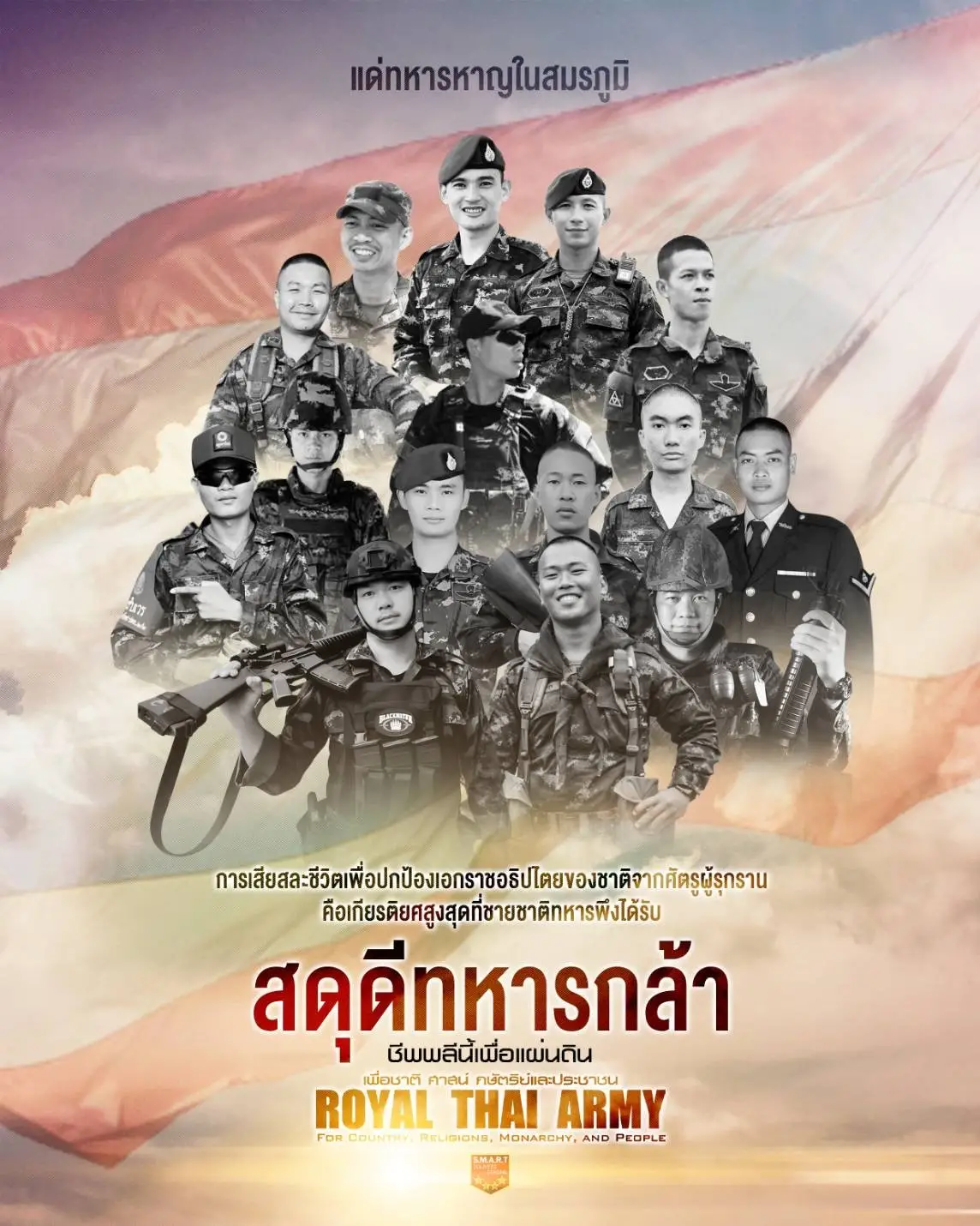 ‘กองทัพบก’เยียวยาทหารกล้า 15 นายเสียชีวิต11-12 ล้าน