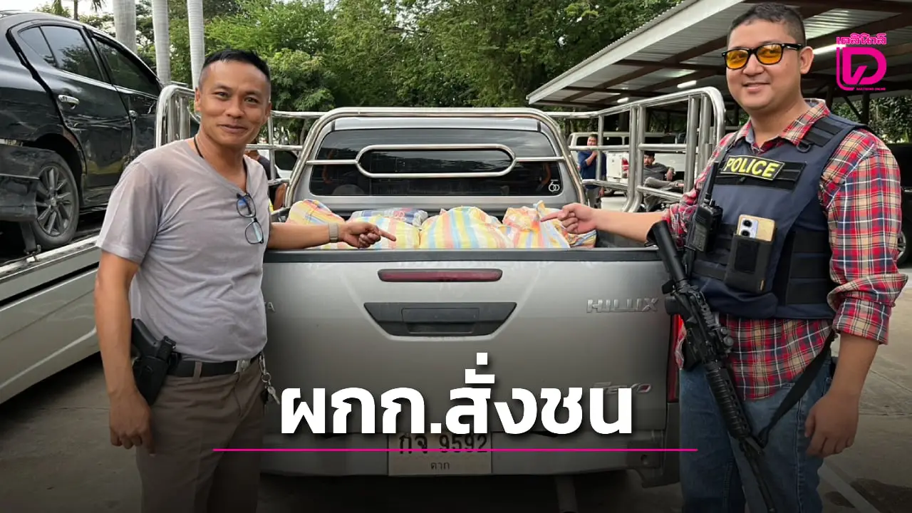 เยาวชน! ผกก.ด่านช้าง สั่งขับรถชนสกัดขบวนการยาบ้า ยึดกว่า 2.4 ล้านเม็ด