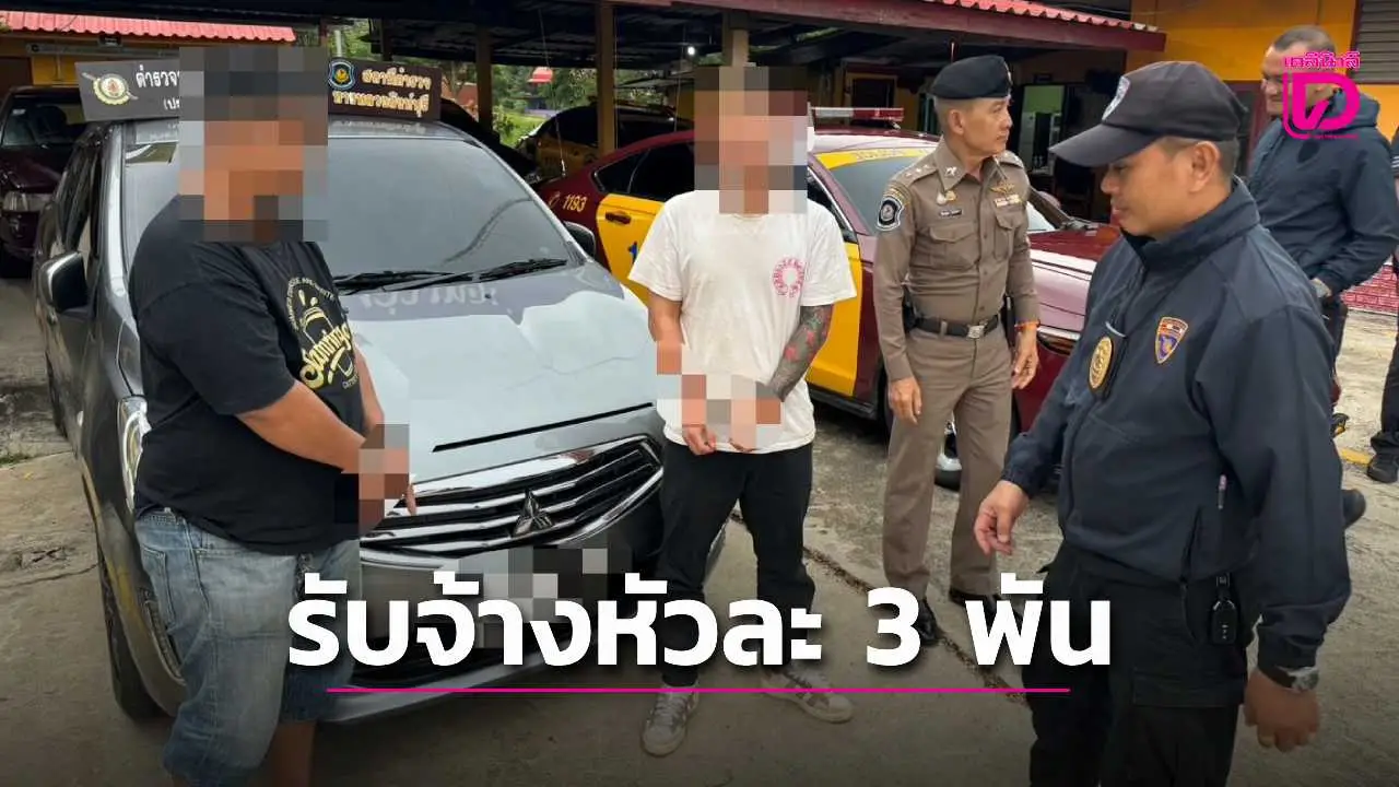 ตำรวจทางหลวงรวบโชเฟอร์คนไทย รับจ้างส่งชาวจีนหลบหนีเข้าเมือง