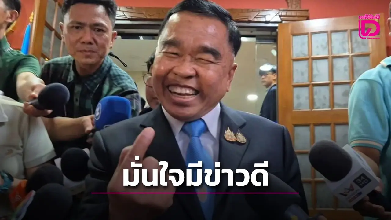 ‘บิ๊กเล็ก’ ยิ้มร่ามั่นใจมีข่าวดีหลังจบถก ‘จีบีซี’ ไทย-กัมพูชาพรุ่งนี้